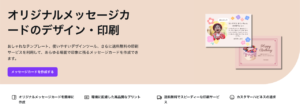 Canvaでメッセージカード作成！無料でおしゃれなデザイン＆印刷まで