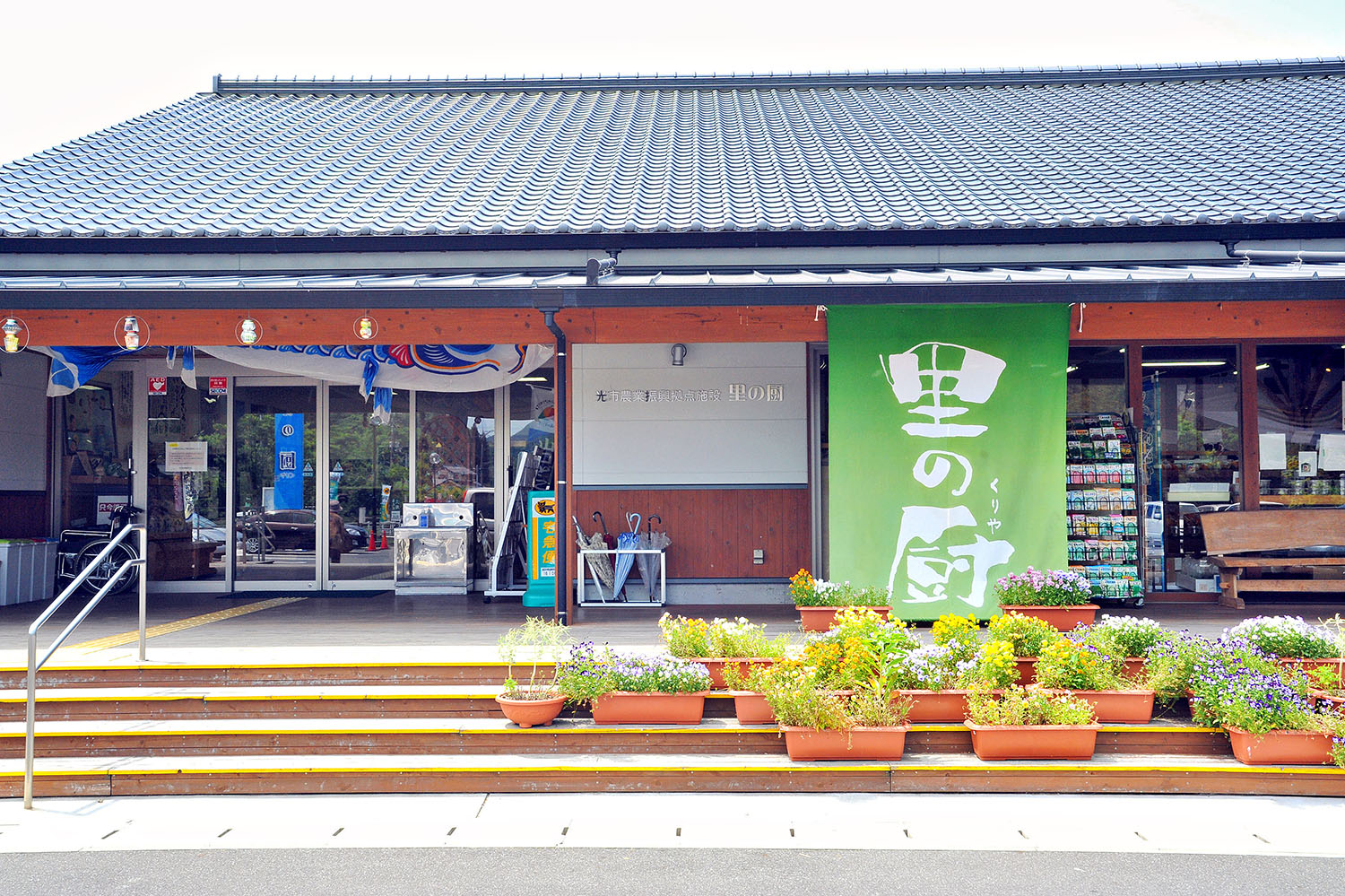 里の厨：光市の美味しいが集結！新鮮食材と手作り料理を堪能