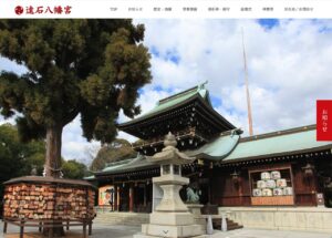 周南・遠石八幡宮で初詣2026！20万人が訪れる厄除の杜